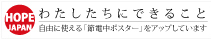 �����ߓd�|�X�^�[