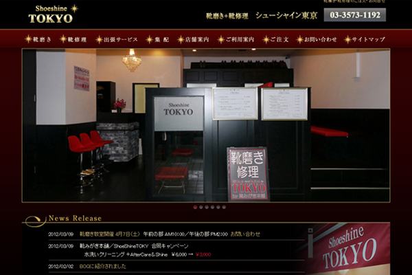 Shoeshine TOKYO�i�V���[�V���C�������j�l